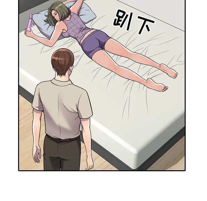 偷食的滋味第9話