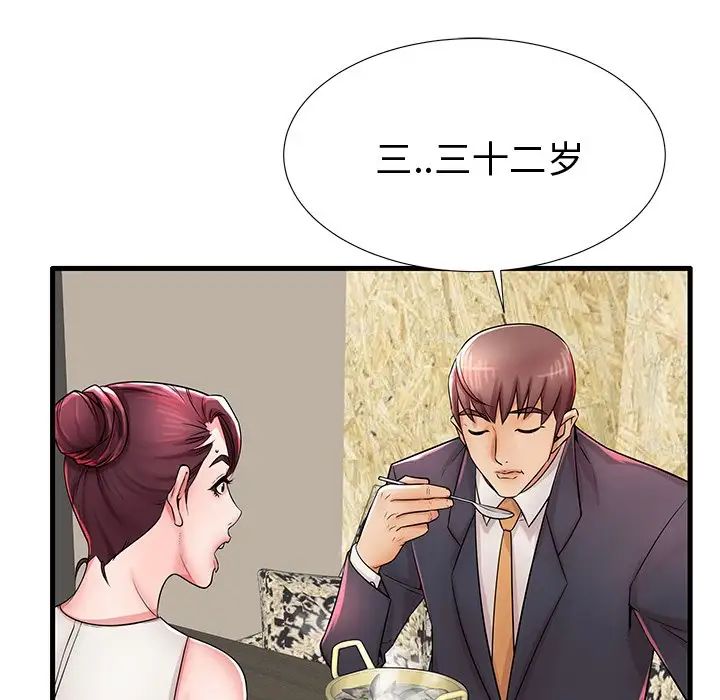 失格妈妈第22话