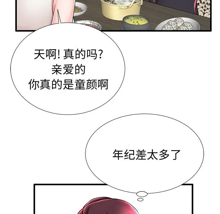 失格媽媽第22话