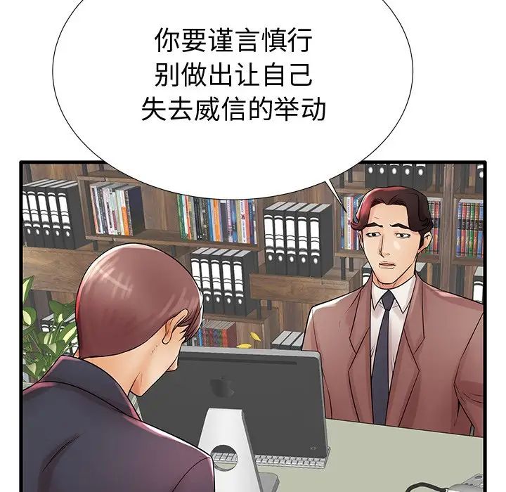 失格媽媽第22话