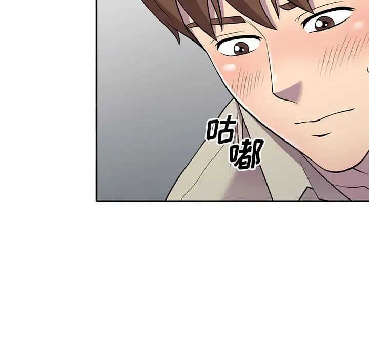 偷食的滋味第9話