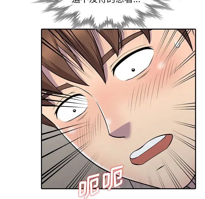 偷食的滋味第9话