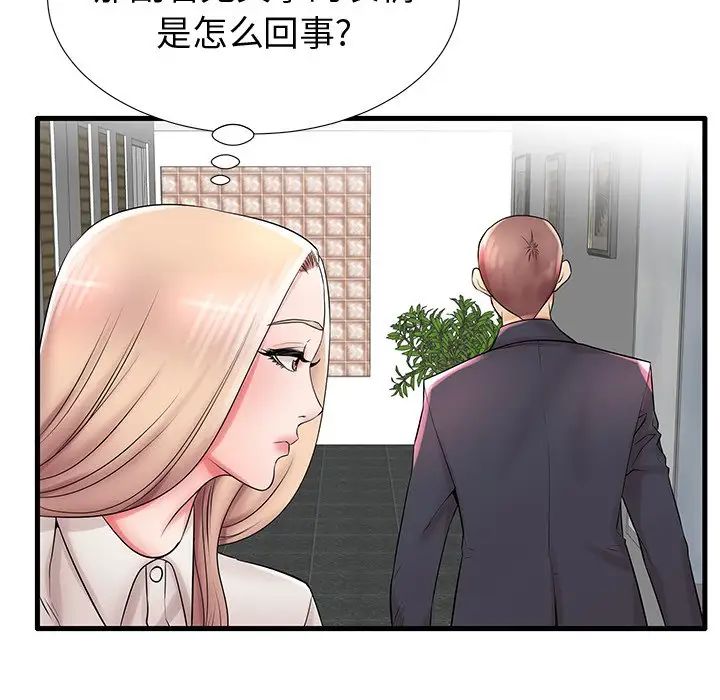 失格媽媽第22话