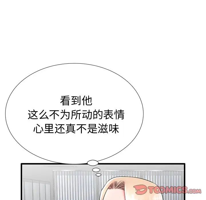 失格妈妈第22话