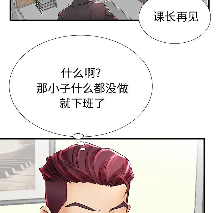 失格媽媽第22话