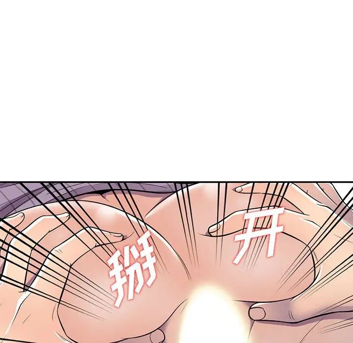 偷食的滋味第9话