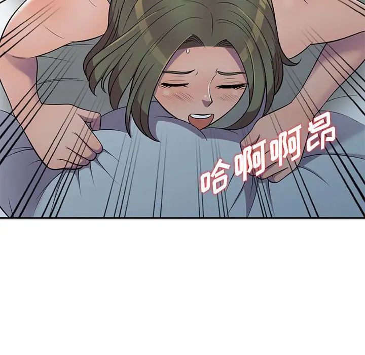 偷食的滋味第9话