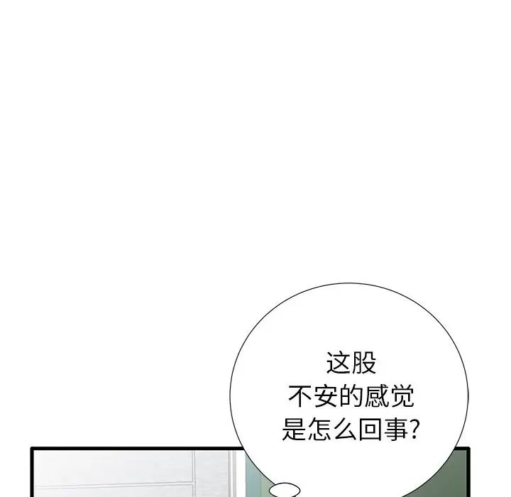 失格妈妈第23话