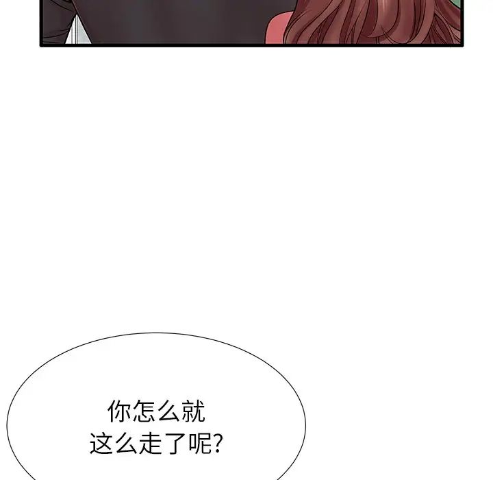 失格妈妈第23话