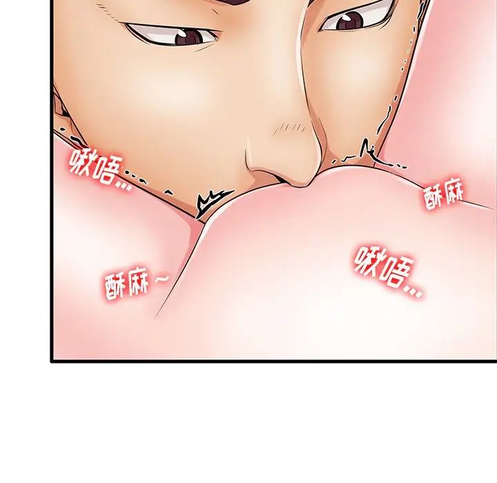 失格妈妈第23话