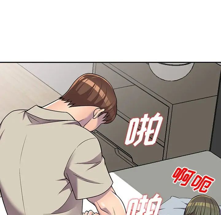 偷食的滋味第10话