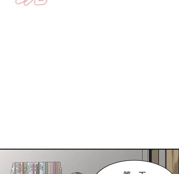 偷食的滋味第10話