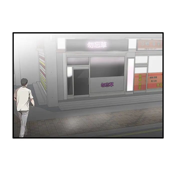 失格妈妈第23话