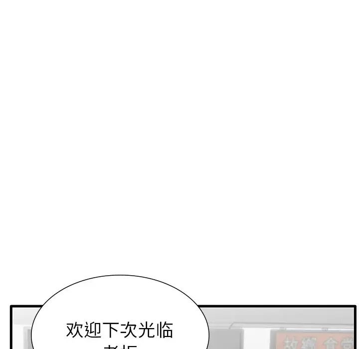 失格媽媽第24话