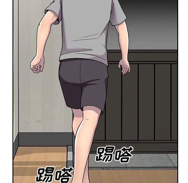 偷食的滋味第11话