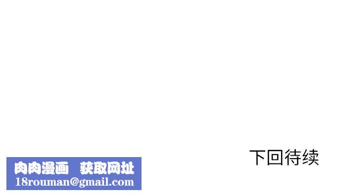 失格妈妈第24话