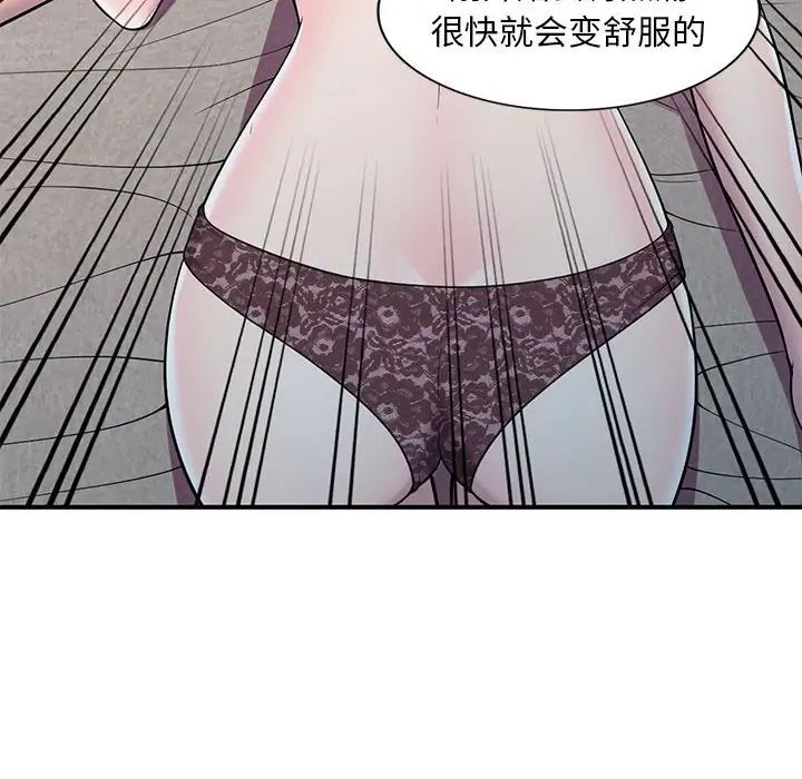 偷食的滋味第11话