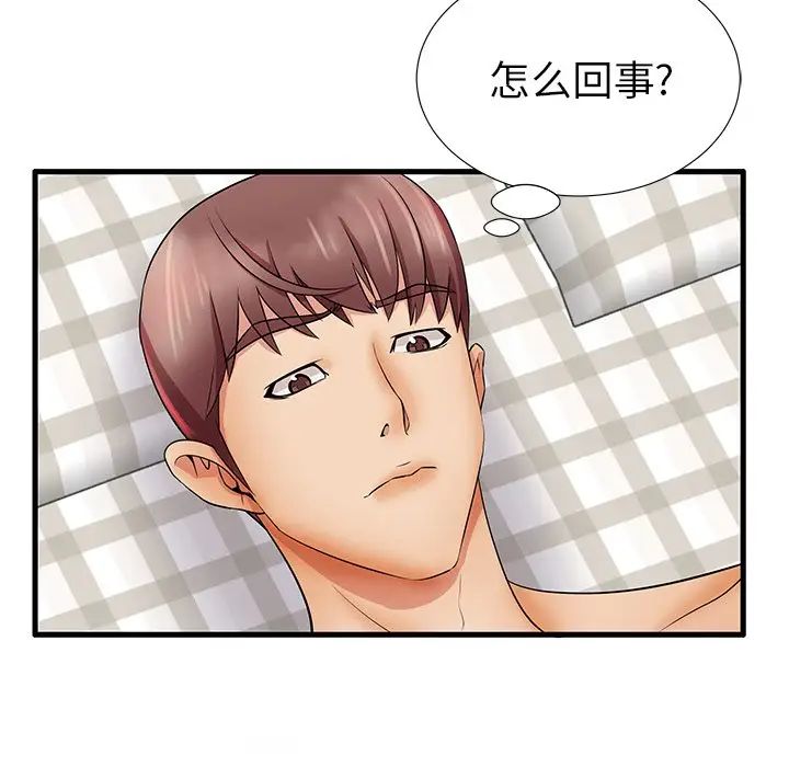 失格妈妈第25话