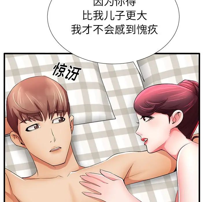 失格妈妈第25话