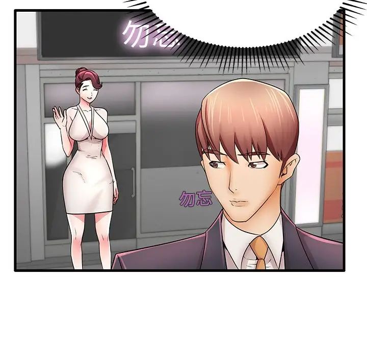 失格媽媽第25话