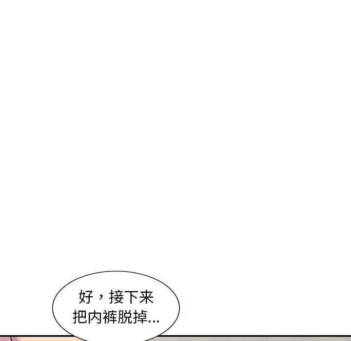 偷食的滋味第11话