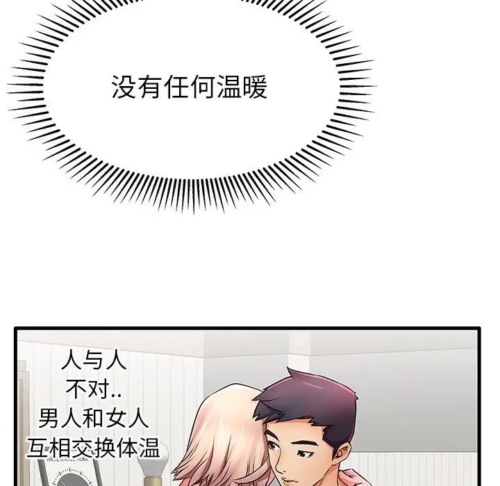 失格妈妈第25话