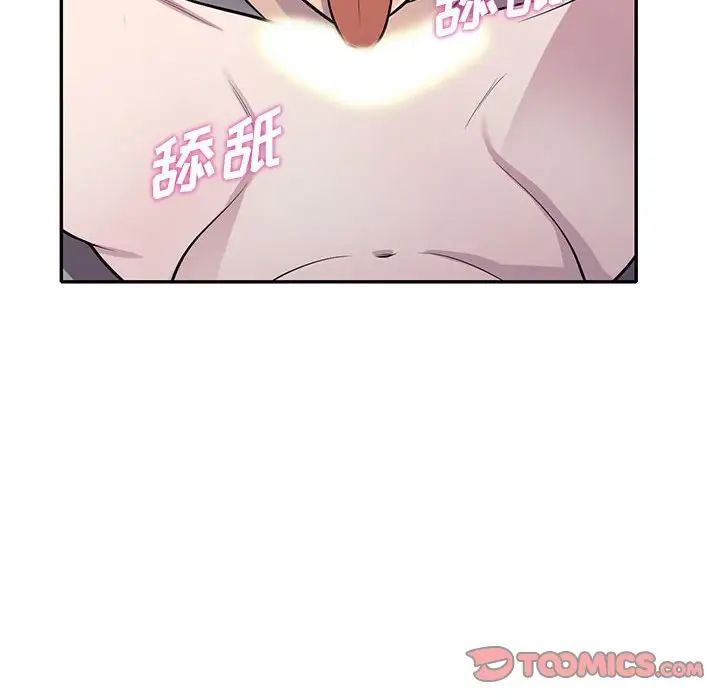 偷食的滋味第12话