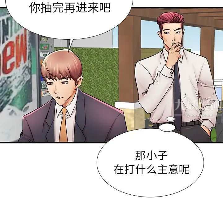 失格媽媽第25话