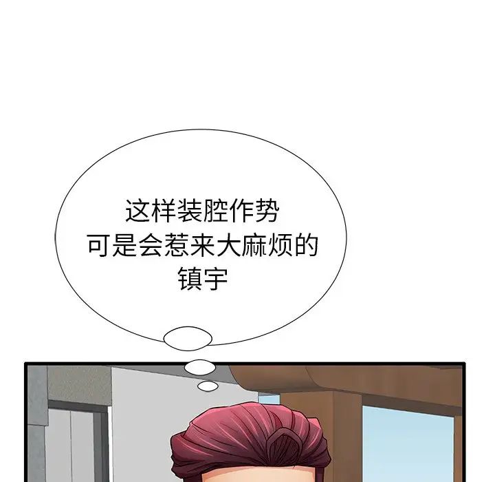 失格妈妈第25话