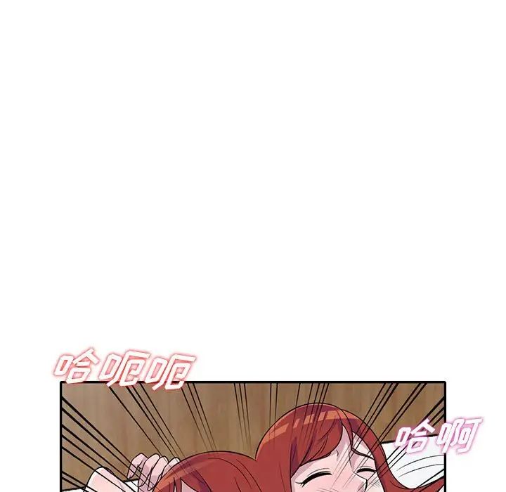 偷食的滋味第12話