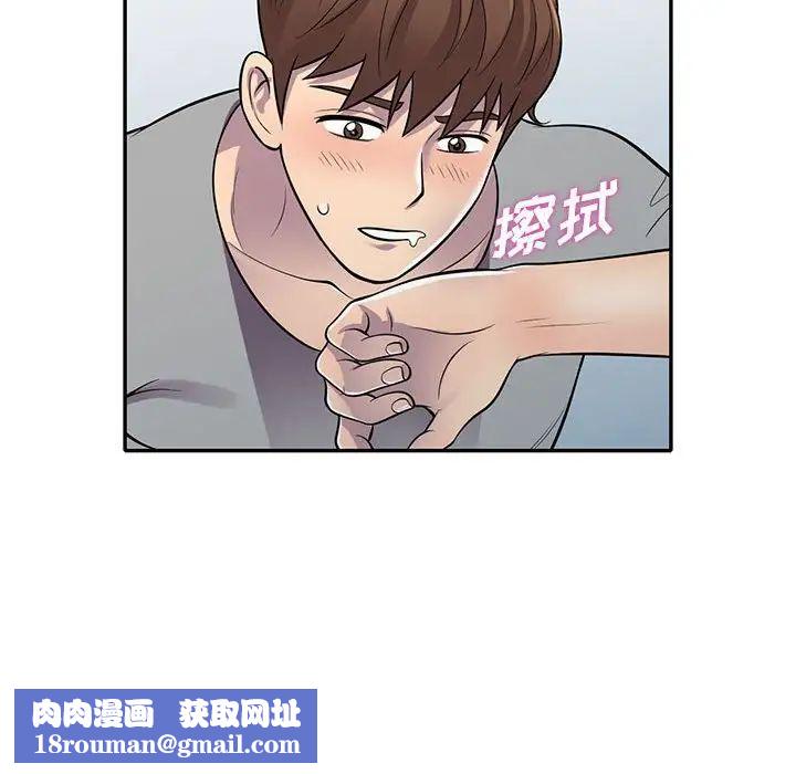 偷食的滋味第12话