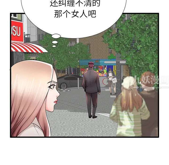 失格妈妈第26话