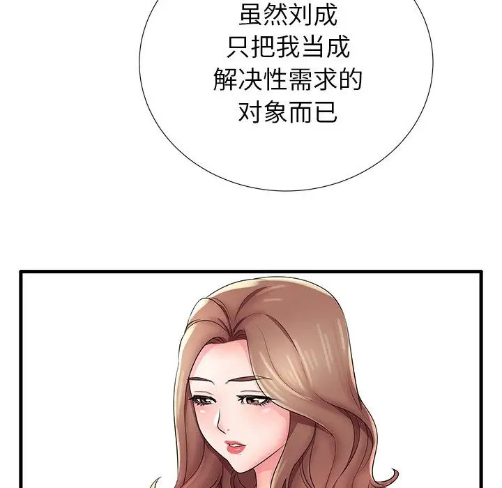 失格妈妈第26话