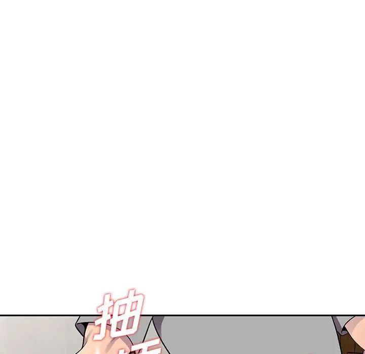 偷食的滋味第12话