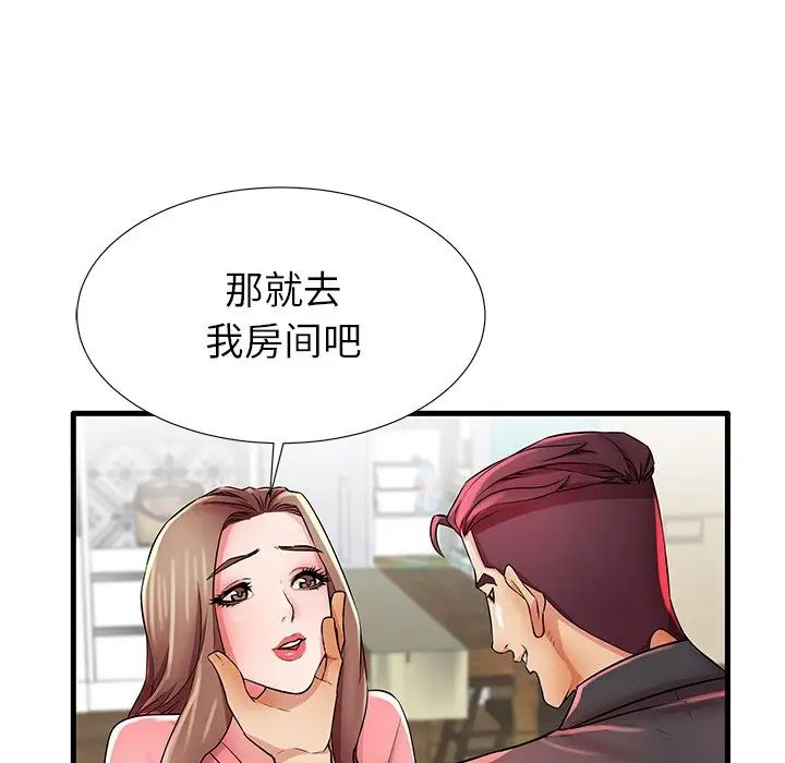 失格妈妈第26话