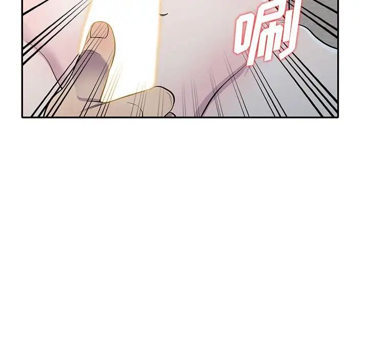 偷食的滋味第12話