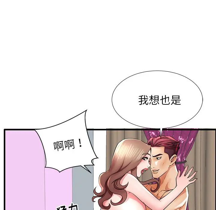 失格妈妈第26话