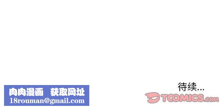 偷食的滋味第12话