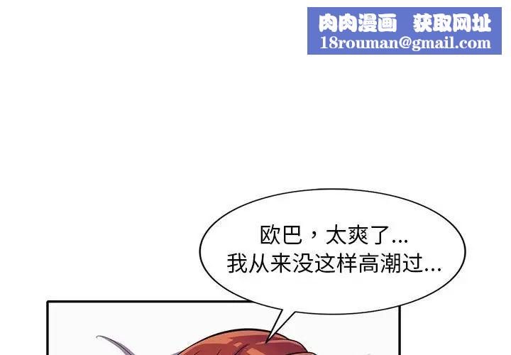 偷食的滋味第13话