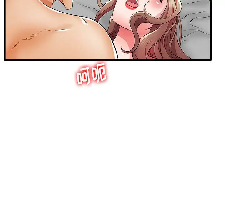 失格妈妈第26话