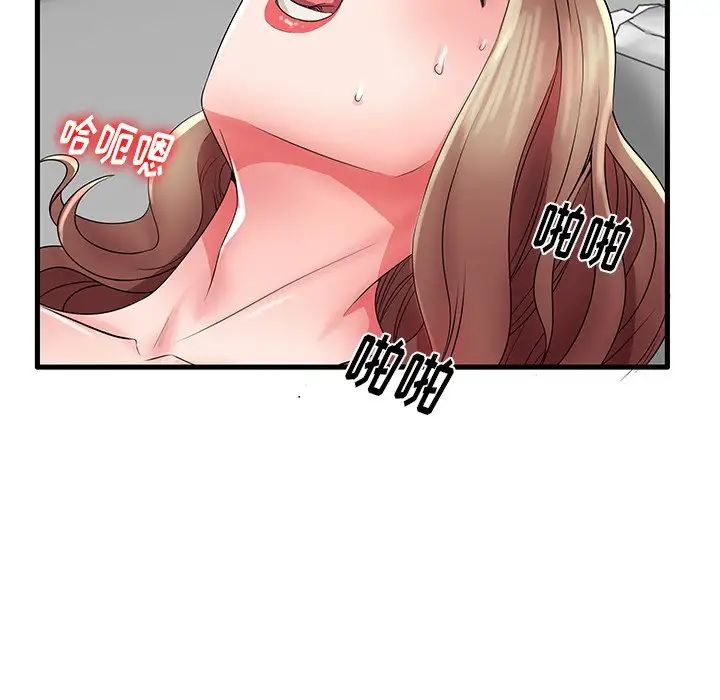 失格妈妈第26话