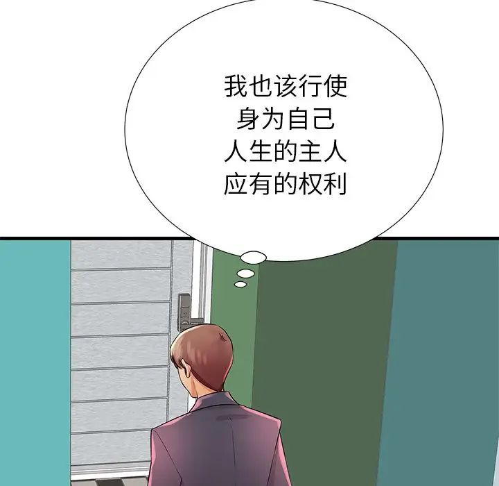 失格妈妈第26话