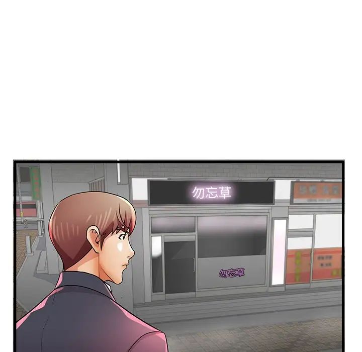 失格媽媽第26话