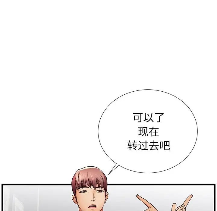 失格妈妈第27话