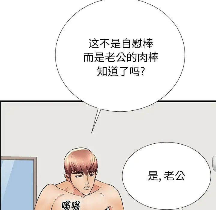 失格妈妈第27话