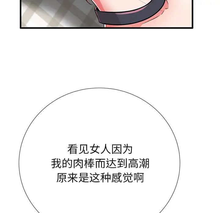 失格媽媽第27话