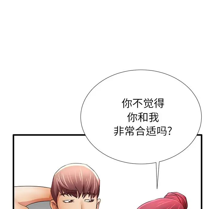 失格妈妈第27话