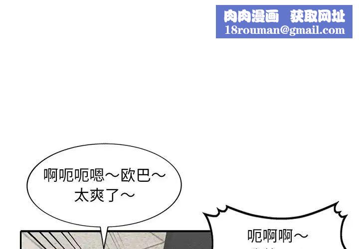 偷食的滋味第14话