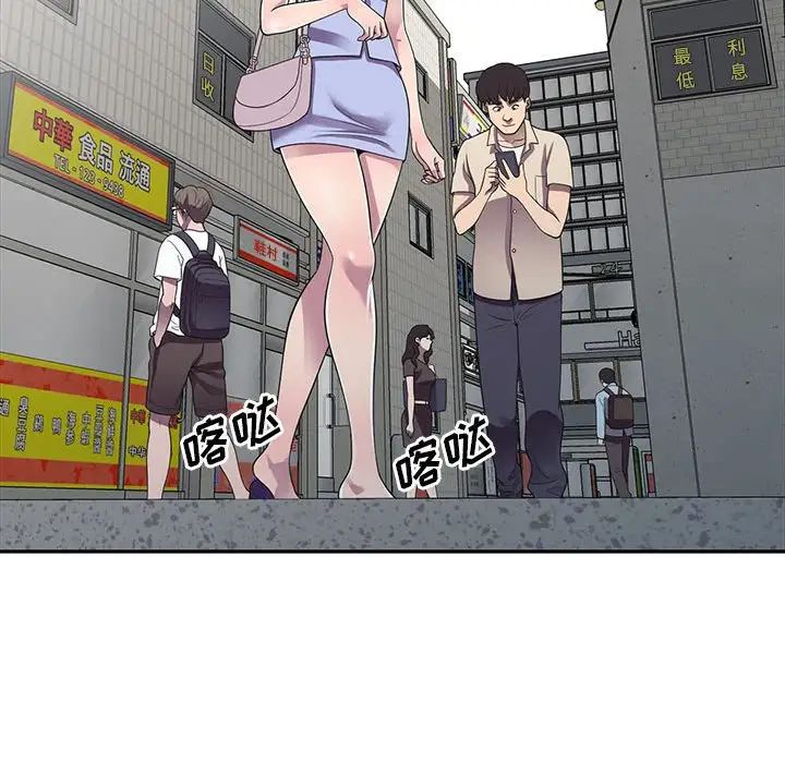 偷食的滋味第14话