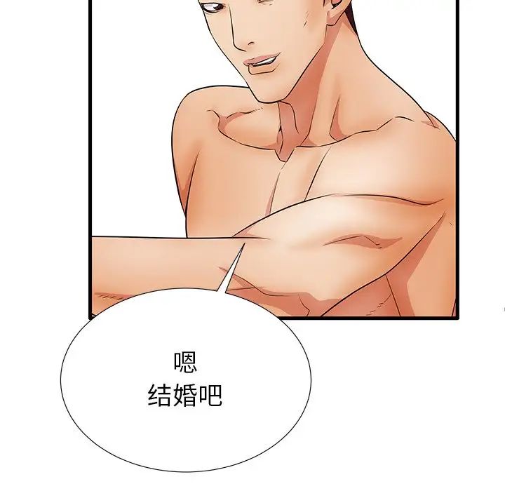 失格妈妈第28话